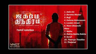 Jagame Thandhiram Tamil Jukebox || 2k hits || Home Radio