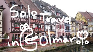 【SOLO TRAVEL IN COLMAR】フランスのコルマールへ一人旅　必見！オススメスポットも紹介！クリスマスマーケット2021も出てきます！