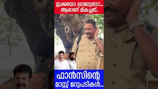 ലാലേട്ടനെക്കാൾ ഒരു പടി മുകളിലോ മമ്മൂക്ക..? |The Journalist | mammootty | mohanlal