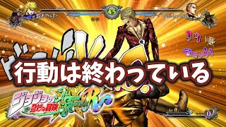 【ジョジョASBR】ブッた切られろ！プロシュートとペッシ【連戦】