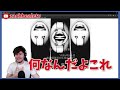 【ふぁんしーあいらんど】日本の最恐ホラーサイトで大絶叫する海外ニキｗｗ【日本語字幕】