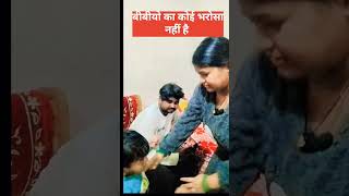 इसीलिए कहते हैं कि पत्नी से पंगा नहीं लेना चाहिए#trending #funny #patipatninokjhok 😂🤣😂