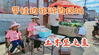 Summer Adventure: Road Trip with Kids, Market Stall, Tumu Fortress - Did Wang Zhen Take the Blame?