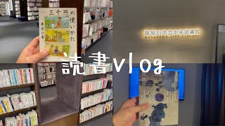 【読書vlog】木曜日は本曜日、一日中読書する