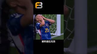 世界杯赛事回顾 德国vs日本 1-2 遭遇惊天逆转