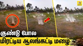 வெளுத்து வாங்கிய ஆலங்கட்டி மழை - பீதியில் மக்கள் | Freezing Rain