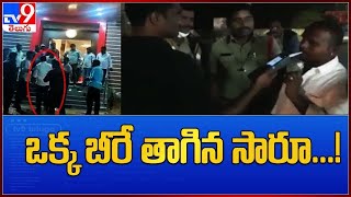 Drunk and Drive: ఒక్క బీరే తాగిన సారూ...! || Vikarabad - TV9