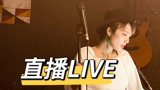 ［ 艾維Avil ］直播Live-2022藍色狂想在地創生音樂祭/文化部/Fly me to the moon ft.SuperBand藍色狂想樂團