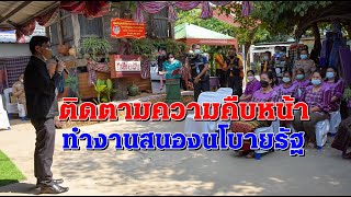 บุรีรัมย์ผู้ตรวจเขต13ติดตามการบริหารราชการสนองนโยบายรัฐ