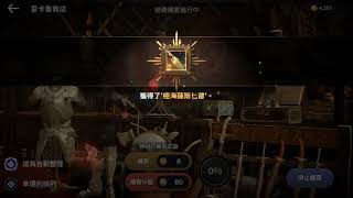 (黑色沙漠 MOBILE)夏卡魯商店花6560金抽輔助武器！