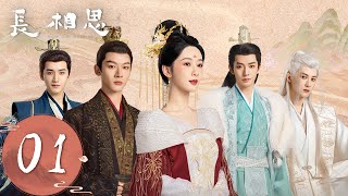 ENG SUB [Lost You Forever S1] EP01——Xiaoyao was sent to Mount Jade.