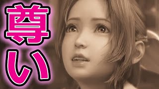 【FF7 リメイク】32♥古代種とエアリス一家の秘密。少女達が尊い！