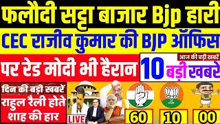 09 जनवरी 2024 |आज अभी अभी की बहुत बड़ी खबरें|आज के मुख्य समाचार|rahul gandhi,modi,mausam,parliament