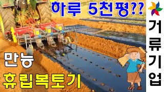 이것이 만능 휴립복토기이다!  다목적 파종기 BG-800BC 거류팜 카우보이