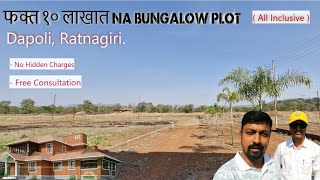 Kokan Properties | NA Bungalow Plot For Sale In Dapoli | Clear Title Properties | Ratnagiri | Home