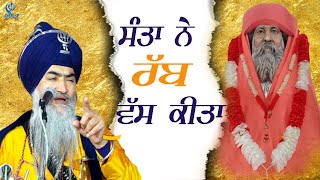 ਸੰਤਾਂ ਨੇ ਰੱਬ ਵੱਸ ਕੀਤਾ || Dharna || Giani Tarseam Singh Ji || Moranwali || GUR TV