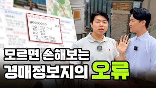 상가 월세를 검증하는 방법은 따로 있습니다.