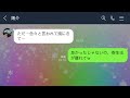 【line】夫「義母の葬儀を欠席？嫁の自覚が足りない！」→ブチ切れる夫に”ある事実”を告げると…ｗ【スカッと修羅場】