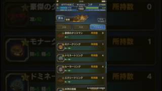 FFBE プレイ動画2 エクシードリング素材きたー