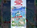 【ポケポケ】1パックから特定のカードが出る確率 幻のいる島編【pokémon trading card game pocket】 shorts ポケポケ