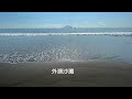 宜蘭外澳沙灘🌊wai ao beach 🐢龜山島⛰️9號咖啡☕️蜜月灣🌊衝浪🏄‍♂️飛行傘🪂