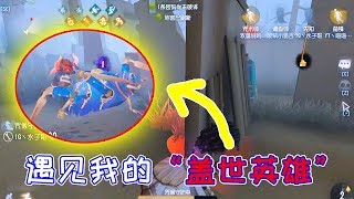 第五人格：殿堂局蜘蛛被放出来了！超速蜘蛛强行被截，5台机遛起