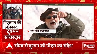 कारगिल में PM Modi ने जवानों के साथ मनाई दिवाली, साथ ही दुश्मनों को भी दिया संदेश | Diwali 2022