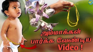 Erukan sedi rope in tamil| குழந்தைகளுக்கான எருக்கன் அண்ணா கயிறு