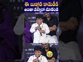 ఈ బుడ్డోడి కామెడీ కి వెంకటేష్ కి నవ్వు ఆగలేదు😂 child artist fun in front of venkatesh ytshorts