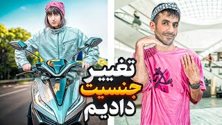 ۲۴ساعت محسن سمانه شد 😆 جشنواره خنده