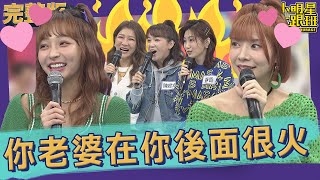 【完整版】一提到這件事就秒翻臉　歲末年終夫妻調解大會｜2023.01.16@我愛小明星大跟班