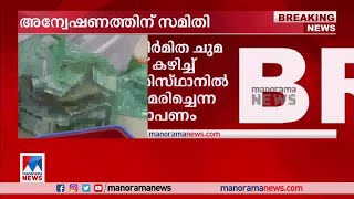 ഇന്ത്യന്‍ നിര്‍മിത ചുമ മരുന്ന് കഴിച്ച് മരണമെന്ന് ആരോപണം; പരിശോധിക്കും |India Made |cough syrup