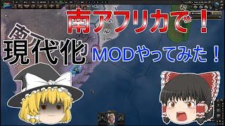 #1【Hoi4】現代アフリカやってみた！？【ゆっくり実況】【Millennium Dawn Classic】