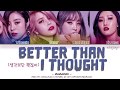 MAMAMOO (마마무) – BETTER THAN I THOUGHT (생각보단 괜찮아) (Color Coded Lyrics Eng/Rom/Han/가사)