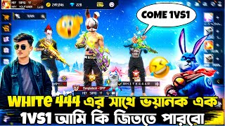 White 444 এর সাথে শুধুমাত্র Desert Eagle দিয়ে ভয়ানক এক 1v1😱 আমি কি জিততে পারবো.? ফুল ভিডিও দেখুন🥺