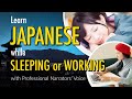 Learn Basic Japanese Phrases while sleeping (8 Hours)