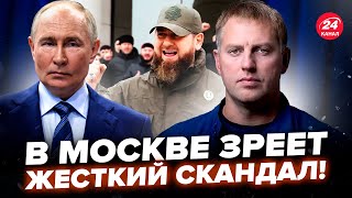 😳ПУТИНА уже трясет! КАДЫРОВ готовит бунт? ОСЕЧКИН открыл закулисье КОНФЛИКТА @FeyginLive