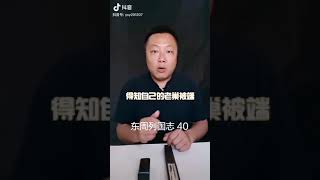 执麈诗客《东周列国志》（40）春秋篇（9）