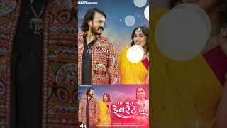 Tame Mara Favourite Cho (New 4K Video) I તમે મારા ફેવરેટ છો I Kajal Maheriya I Gujarati Love Song