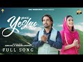 YAARI YESHU NAAL | SONU GILL | Official Video | KRISHMA SANDHU | ASHISH TALIB | NEW MASIH SONG 2024