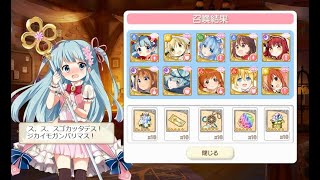 きららファンタジア水着無料召喚４日間