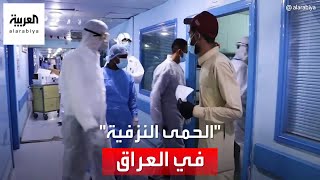 العراق يسجل إصابات جديدة بفيروس \