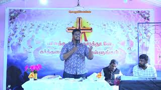 கிராமத்து சபை ஊழியம்/உன்னை விடுவிப்பேன் செய்தி பகுதி-2/சுவிசேஷகர்.சா சாரோன் பால்.