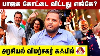 உபி யில் அகிலேஷ் சாதித்தது எப்படி? | VIKO KAFEEL, Political Analyst | AADHAN NEWS