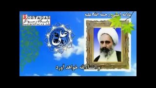 مقایسه نظر خامنه ای و علامه امینی در رابطه با مثتوی / آیا مثنوی اصل الاصول دین است؟