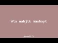 Maher Zain - ‘Ala Nahjik Mashayt || sped up | requested