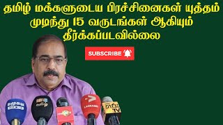 தமிழ் மக்களுடைய பிரச்சினைகள் யுத்தம் முடிந்து 15 வருடங்கள் ஆகியும் தீர்க்கப்படவில்லை | Lanka4news