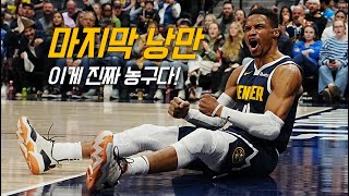 트리플더블 그 자체인 회춘 웨스트브룩 feat. 요키치 | 덴버 vs 브루클린 | 250110 | NBA 경기 리뷰