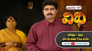 Vidhi | 20th November 2024 | Full Episode No 327 | ETV Plus