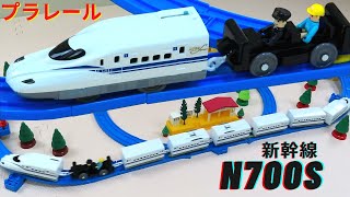 【プラレールで遊ぼう】新幹線！N700S 中間車セットをフル編成で走らせる！前編。